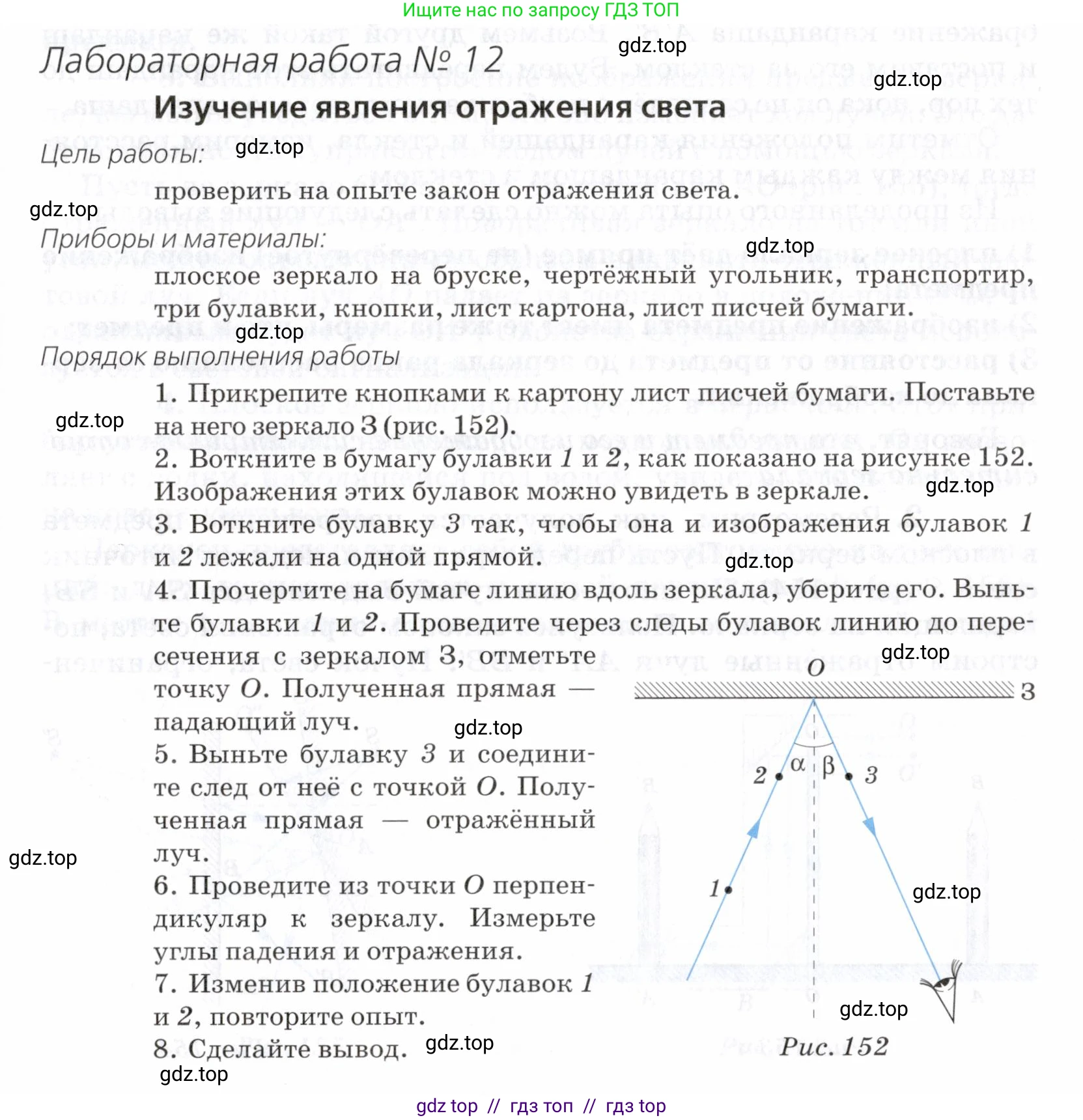 Физика, 7 класс Учебник, авторы: Пурышева Наталия Сергеевна, Важеевская Наталия Евгеньевна, издательство Просвещение, Москва, 2013, белого цвета, страница 171, Условие