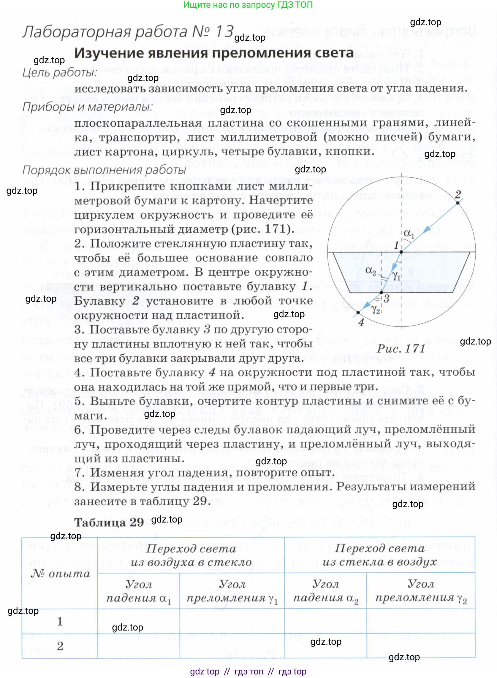 Физика, 7 класс Учебник, авторы: Пурышева Наталия Сергеевна, Важеевская Наталия Евгеньевна, издательство Просвещение, Москва, 2013, белого цвета, страница 182, Условие