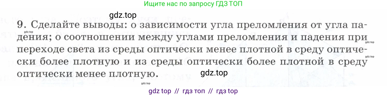 Физика, 7 класс Учебник, авторы: Пурышева Наталия Сергеевна, Важеевская Наталия Евгеньевна, издательство Просвещение, Москва, 2013, белого цвета, страница 182, Условие (продолжение 2)
