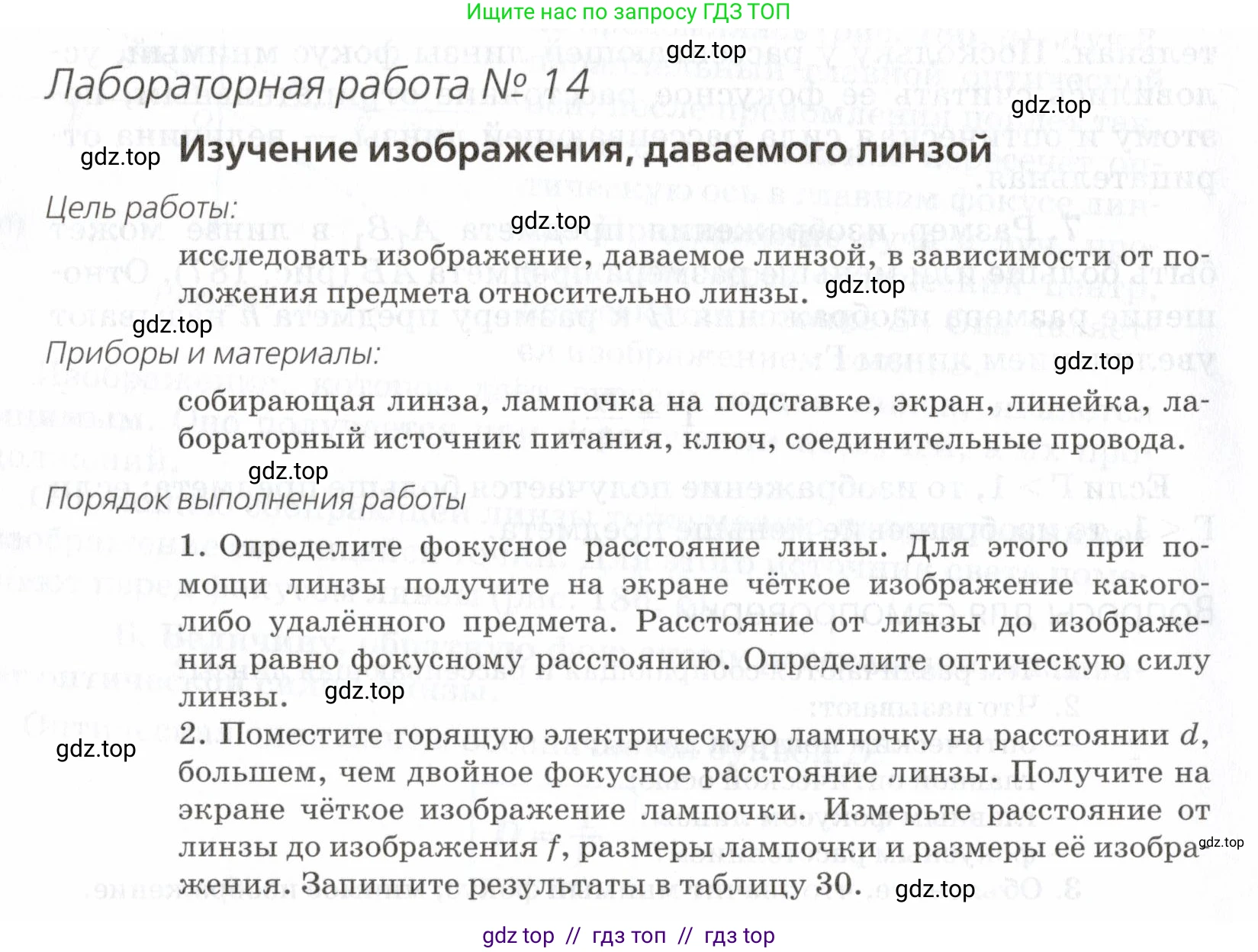 Физика, 7 класс Учебник, авторы: Пурышева Наталия Сергеевна, Важеевская Наталия Евгеньевна, издательство Просвещение, Москва, 2013, белого цвета, страница 192, Условие