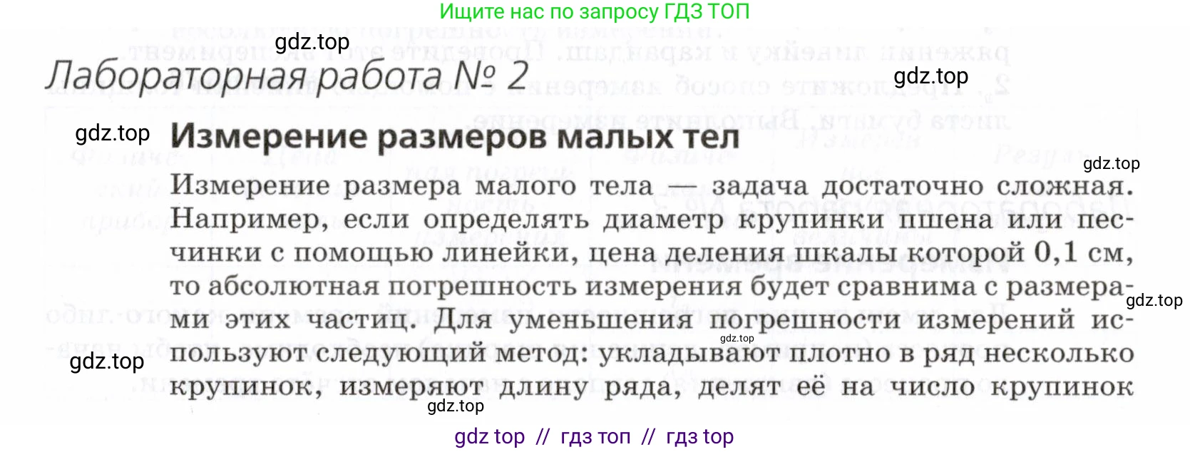 Физика, 7 класс Учебник, авторы: Пурышева Наталия Сергеевна, Важеевская Наталия Евгеньевна, издательство Просвещение, Москва, 2013, белого цвета, страница 21, Условие