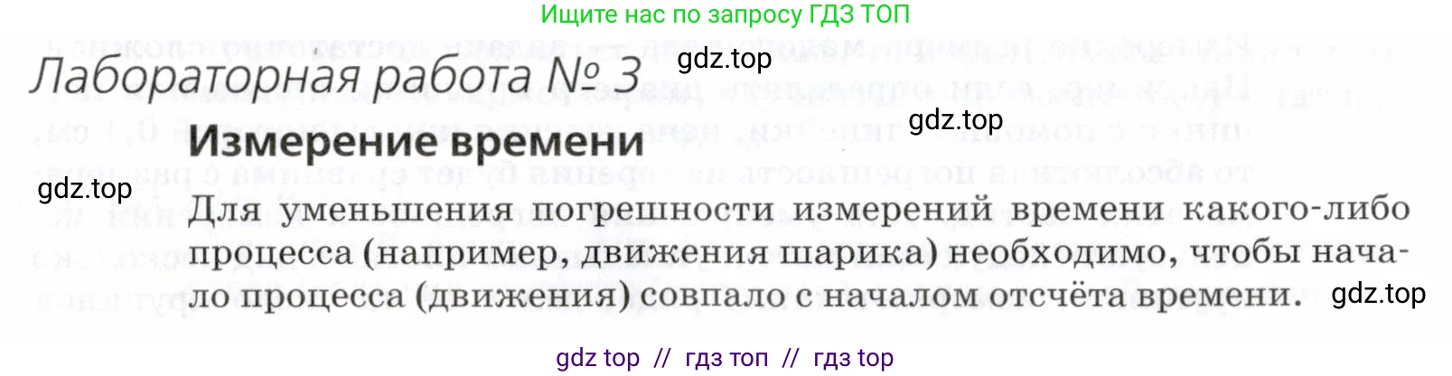 Физика, 7 класс Учебник, авторы: Пурышева Наталия Сергеевна, Важеевская Наталия Евгеньевна, издательство Просвещение, Москва, 2013, белого цвета, страница 22, Условие