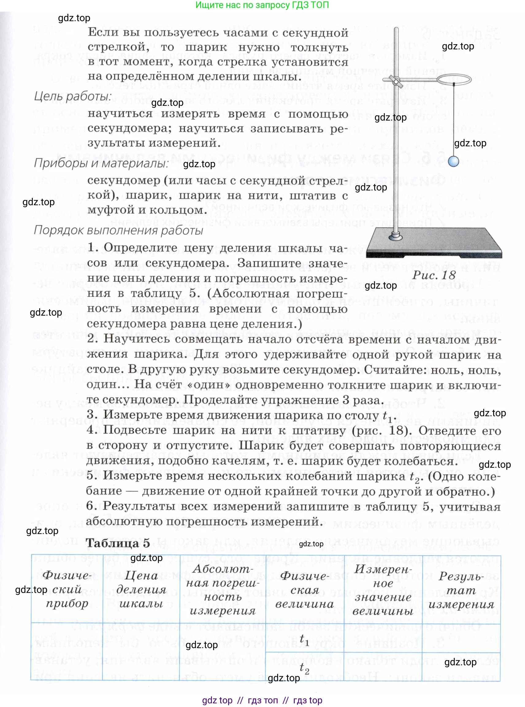 Физика, 7 класс Учебник, авторы: Пурышева Наталия Сергеевна, Важеевская Наталия Евгеньевна, издательство Просвещение, Москва, 2013, белого цвета, страница 22, Условие (продолжение 2)