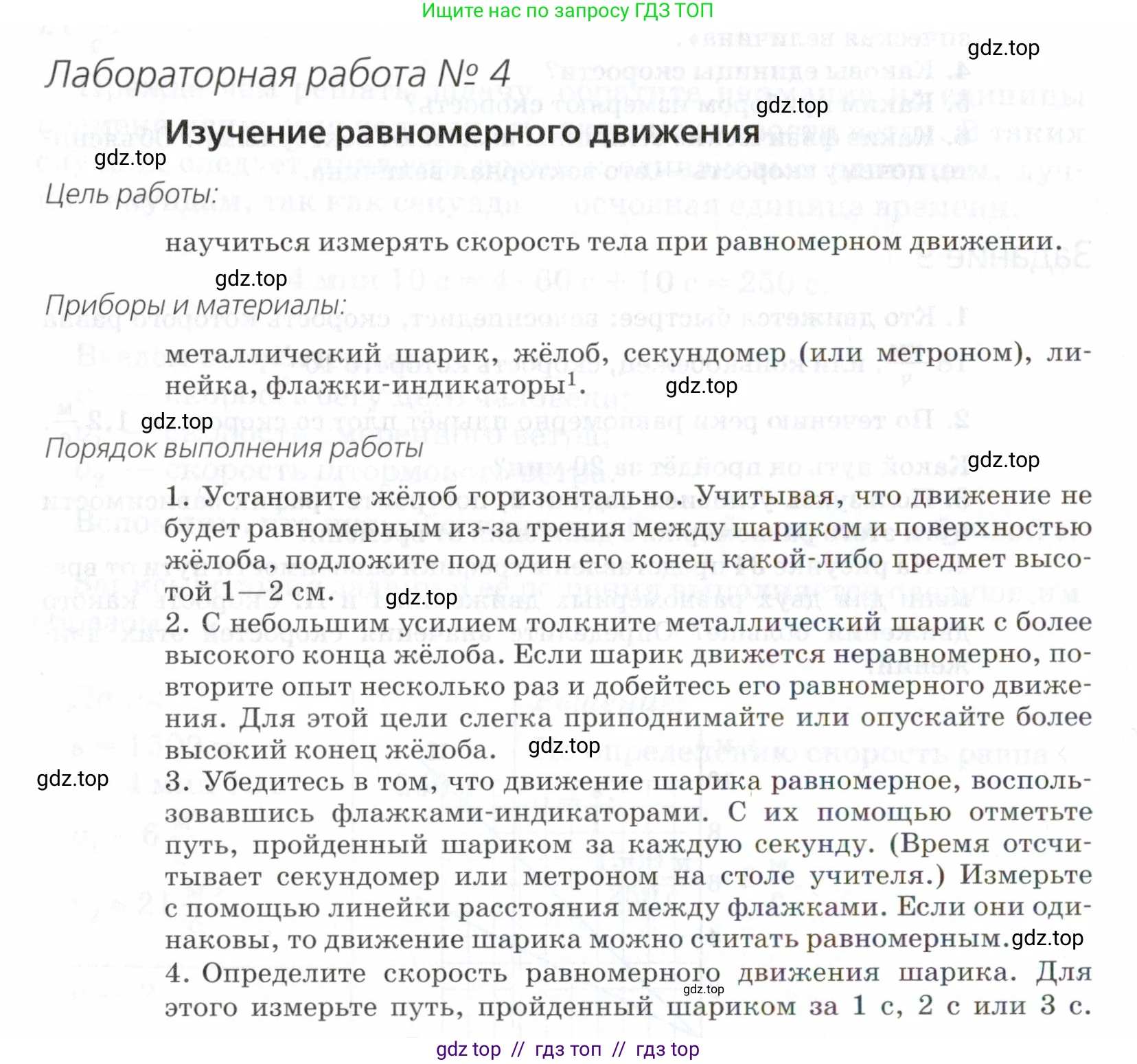 Физика, 7 класс Учебник, авторы: Пурышева Наталия Сергеевна, Важеевская Наталия Евгеньевна, издательство Просвещение, Москва, 2013, белого цвета, страница 42, Условие