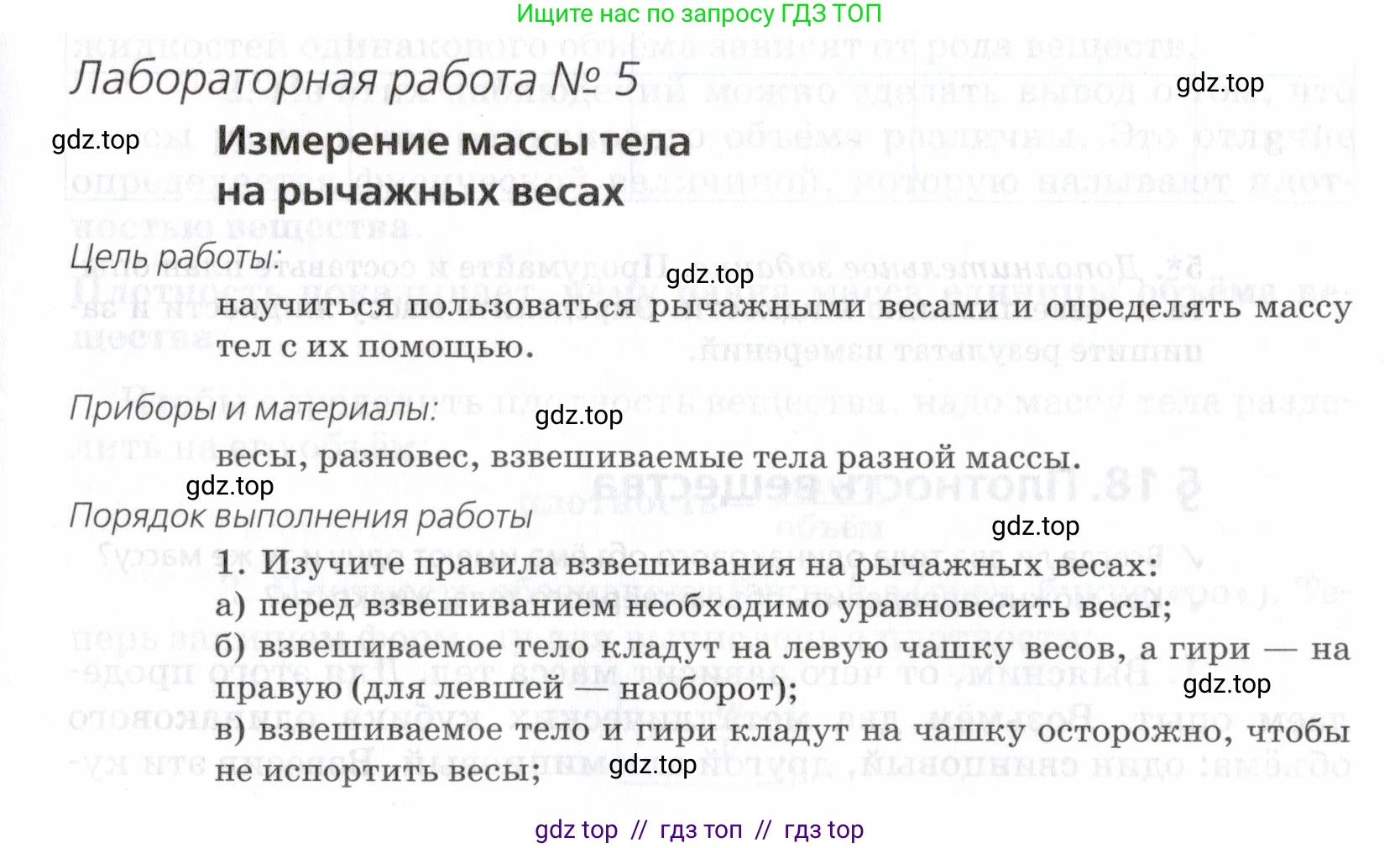 Физика, 7 класс Учебник, авторы: Пурышева Наталия Сергеевна, Важеевская Наталия Евгеньевна, издательство Просвещение, Москва, 2013, белого цвета, страница 57, Условие