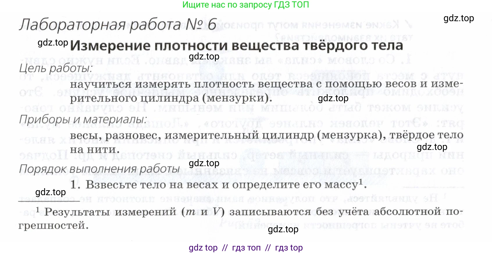 Физика, 7 класс Учебник, авторы: Пурышева Наталия Сергеевна, Важеевская Наталия Евгеньевна, издательство Просвещение, Москва, 2013, белого цвета, страница 63, Условие
