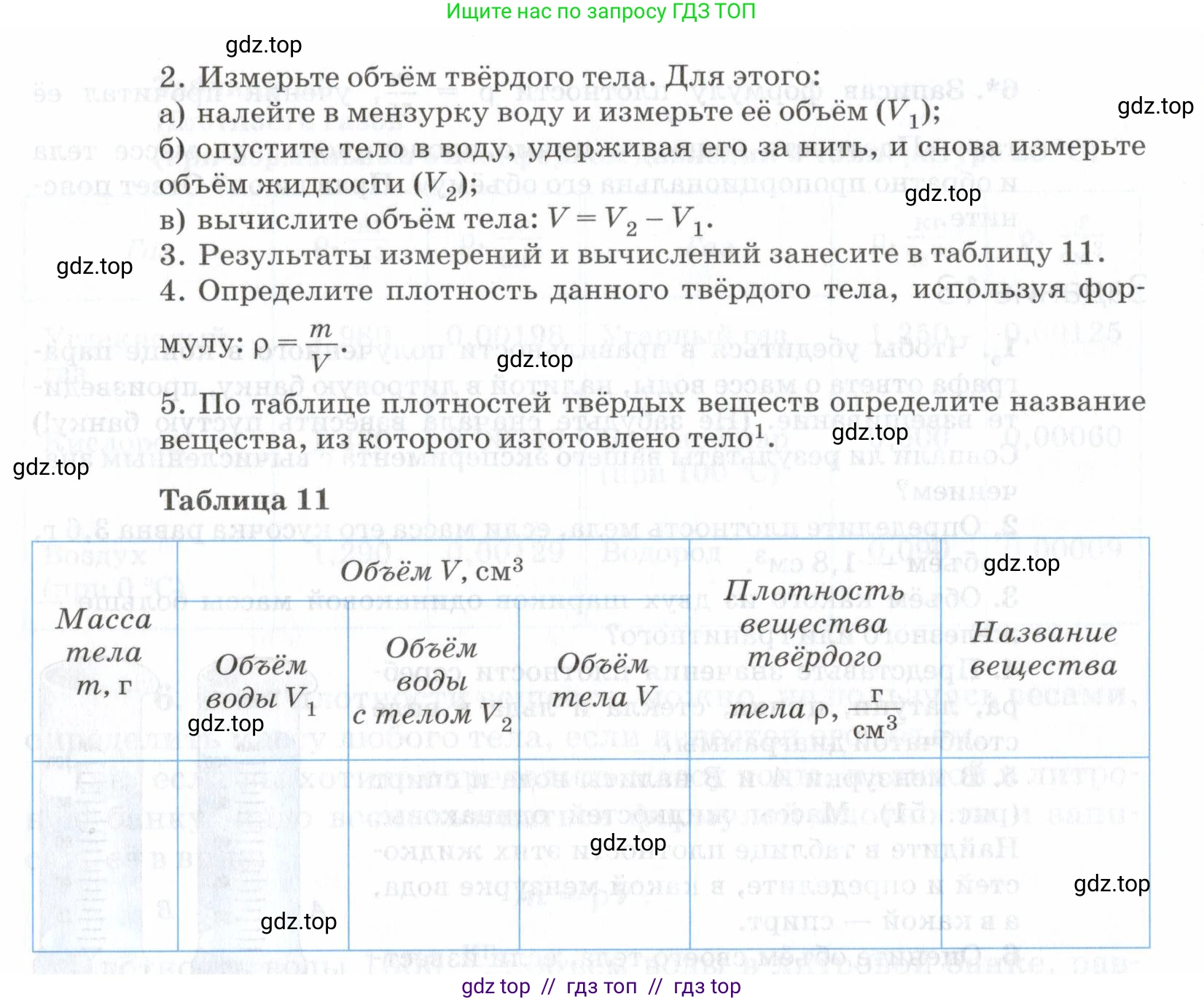 Физика, 7 класс Учебник, авторы: Пурышева Наталия Сергеевна, Важеевская Наталия Евгеньевна, издательство Просвещение, Москва, 2013, белого цвета, страница 63, Условие (продолжение 2)
