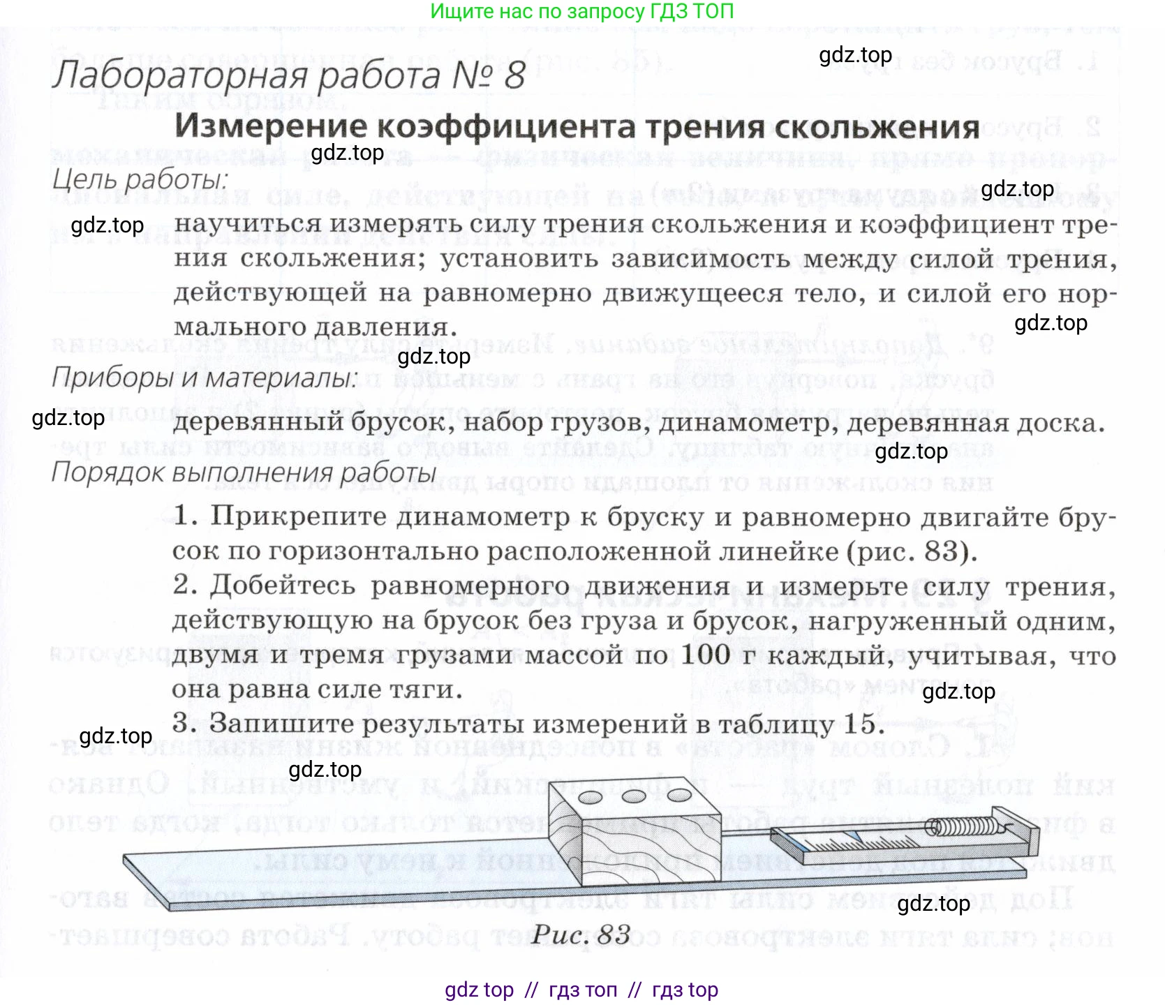 Физика, 7 класс Учебник, авторы: Пурышева Наталия Сергеевна, Важеевская Наталия Евгеньевна, издательство Просвещение, Москва, 2013, белого цвета, страница 99, Условие