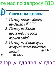 Физика, 7 класс Учебник, авторы: Закирова Назифа Анваровна, Аширов Руслан Рауфович, Филипов Алексей Владимирович, издательство Арман-ПВ, Алматы, 2025, страница 8, Условие