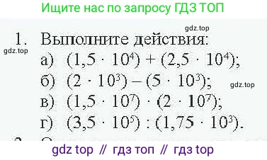 Физика, 7 класс Учебник, авторы: Закирова Назифа Анваровна, Аширов Руслан Рауфович, Филипов Алексей Владимирович, издательство Арман-ПВ, Алматы, 2025, страница 30, номер 1, Условие