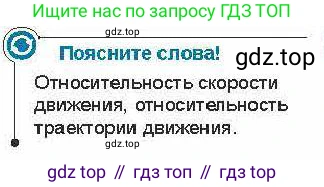 Физика, 7 класс Учебник, авторы: Закирова Назифа Анваровна, Аширов Руслан Рауфович, Филипов Алексей Владимирович, издательство Арман-ПВ, Алматы, 2025, страница 44, Условие
