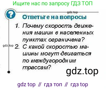Физика, 7 класс Учебник, авторы: Закирова Назифа Анваровна, Аширов Руслан Рауфович, Филипов Алексей Владимирович, издательство Арман-ПВ, Алматы, 2025, страница 52, Условие
