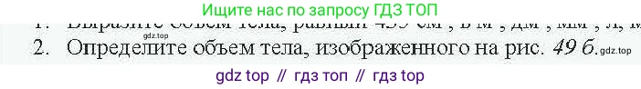 Физика, 7 класс Учебник, авторы: Закирова Назифа Анваровна, Аширов Руслан Рауфович, Филипов Алексей Владимирович, издательство Арман-ПВ, Алматы, 2025, страница 74, номер 2, Условие