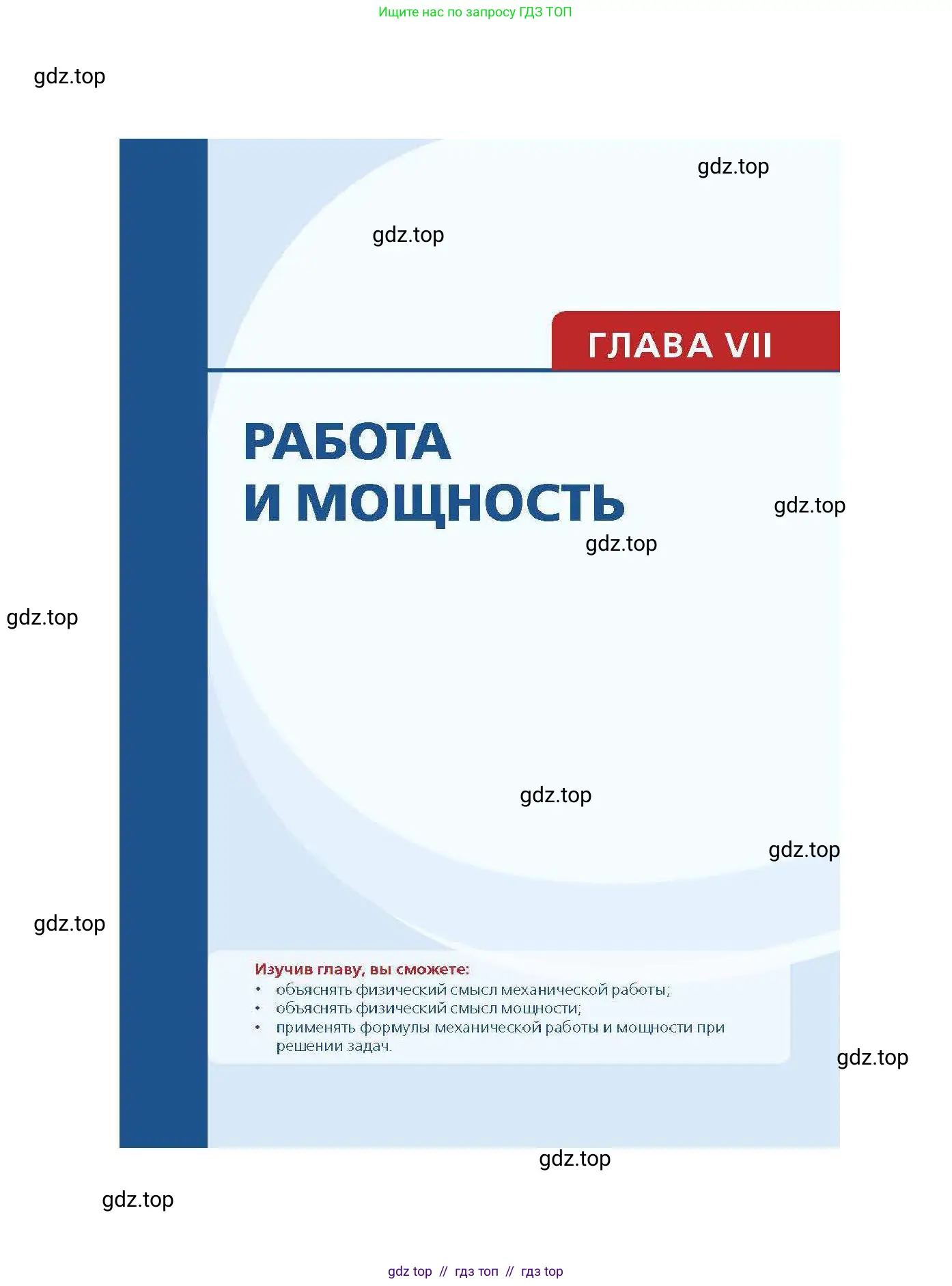 Физика, 7 класс Учебник, авторы: Закирова Назифа Анваровна, Аширов Руслан Рауфович, Филипов Алексей Владимирович, издательство Арман-ПВ, Алматы, 2025, страница 175