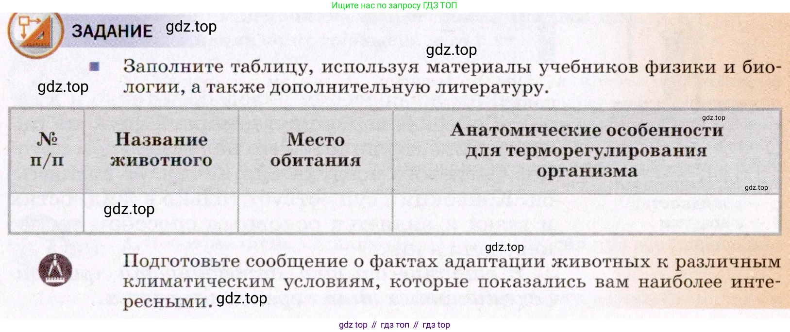 ГДЗ Физика, 8 класс Учебник, авторы: Пёрышкин И М, Иванов Александр Иванович, издательство Просвещение, Москва, 2021 - 2022, белого цвета, страница 19, номер 2, Условие