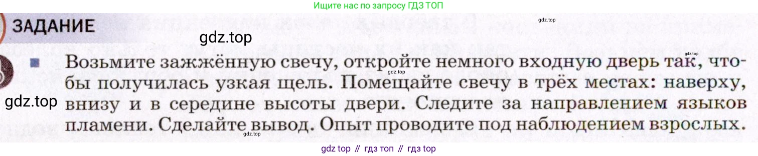 ГДЗ Физика, 8 класс Учебник, авторы: Пёрышкин И М, Иванов Александр Иванович, издательство Просвещение, Москва, 2021 - 2022, белого цвета, страница 22, Условие