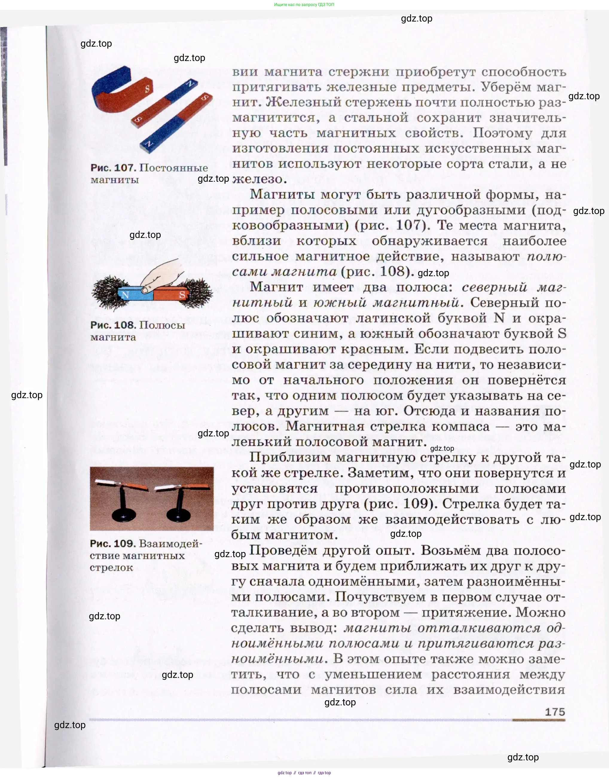 Физика, 8 класс Учебник, авторы: Пёрышкин И М, Иванов Александр Иванович, издательство Просвещение, Москва, 2021 - 2022, белого цвета, страница 175