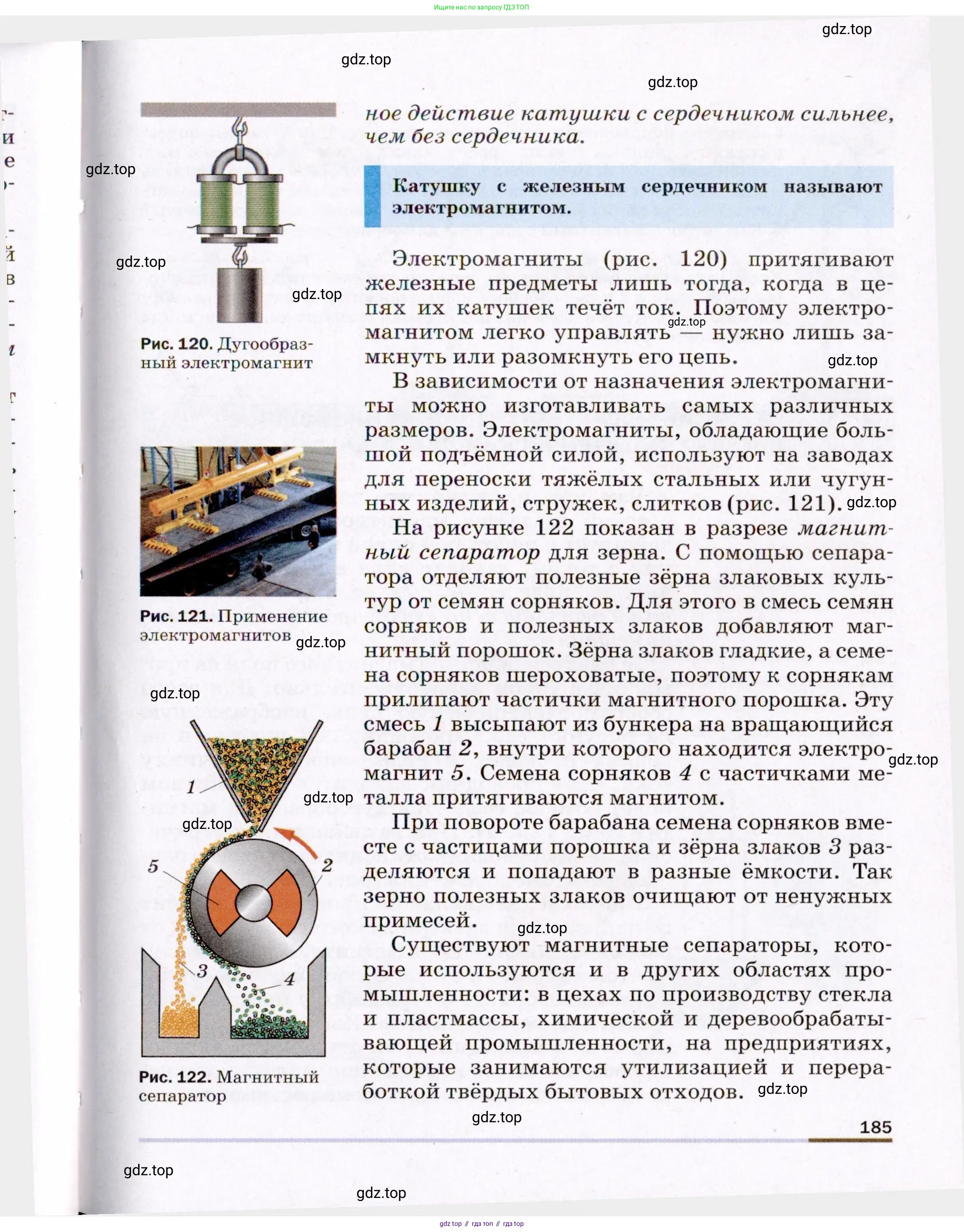 Физика, 8 класс Учебник, авторы: Пёрышкин И М, Иванов Александр Иванович, издательство Просвещение, Москва, 2021 - 2022, белого цвета, страница 185