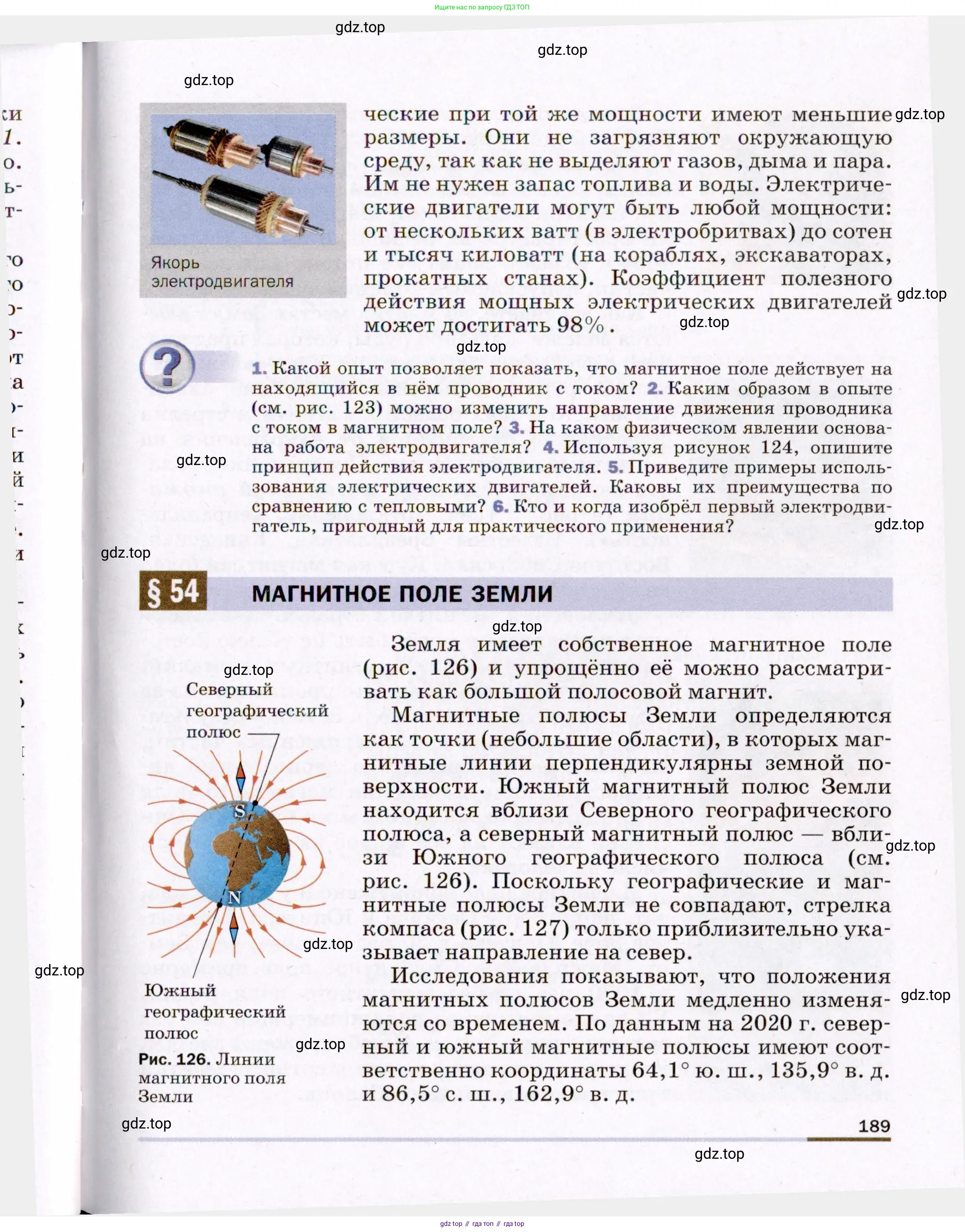 Физика, 8 класс Учебник, авторы: Пёрышкин И М, Иванов Александр Иванович, издательство Просвещение, Москва, 2021 - 2022, белого цвета, страница 189