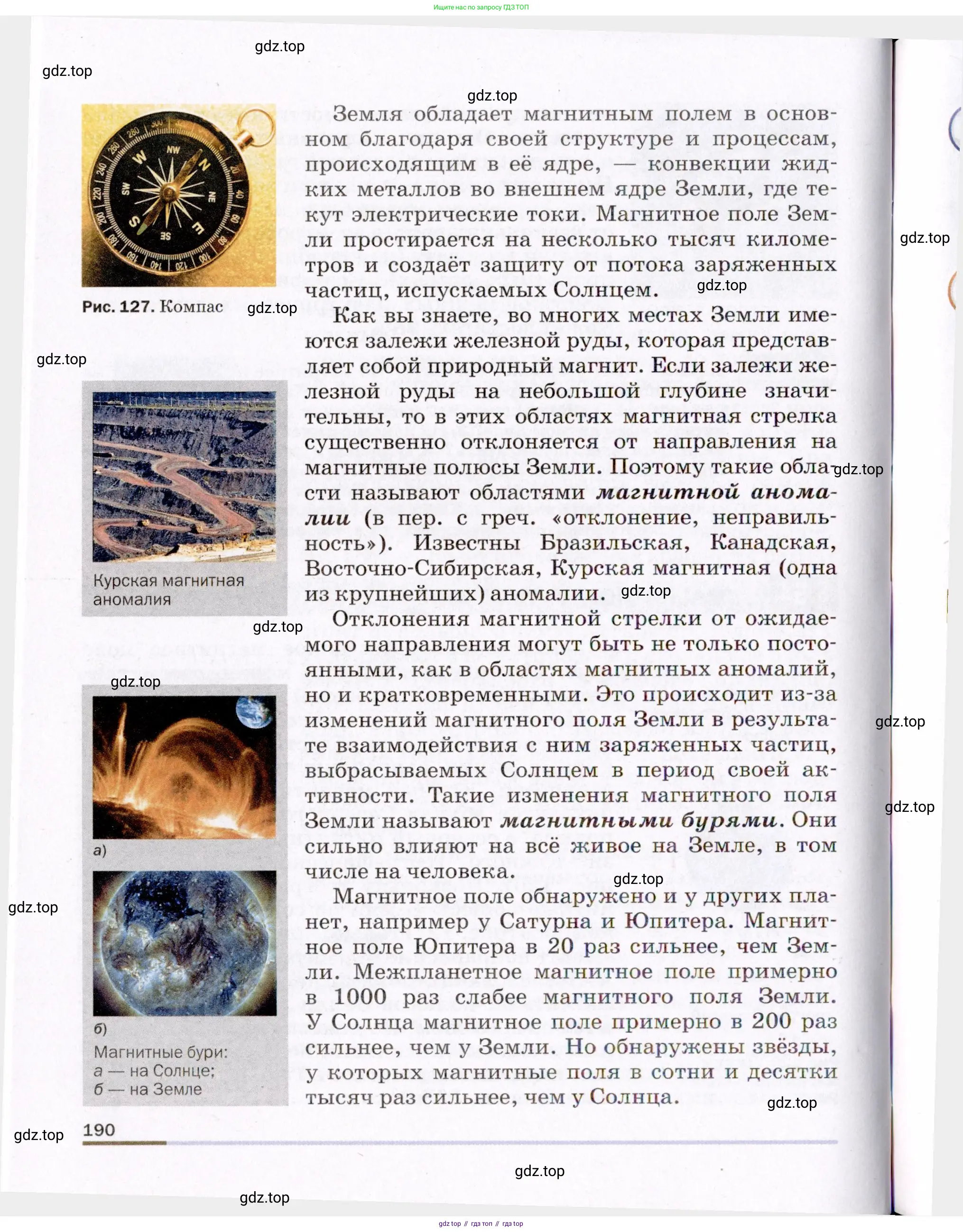 Физика, 8 класс Учебник, авторы: Пёрышкин И М, Иванов Александр Иванович, издательство Просвещение, Москва, 2021 - 2022, белого цвета, страница 190