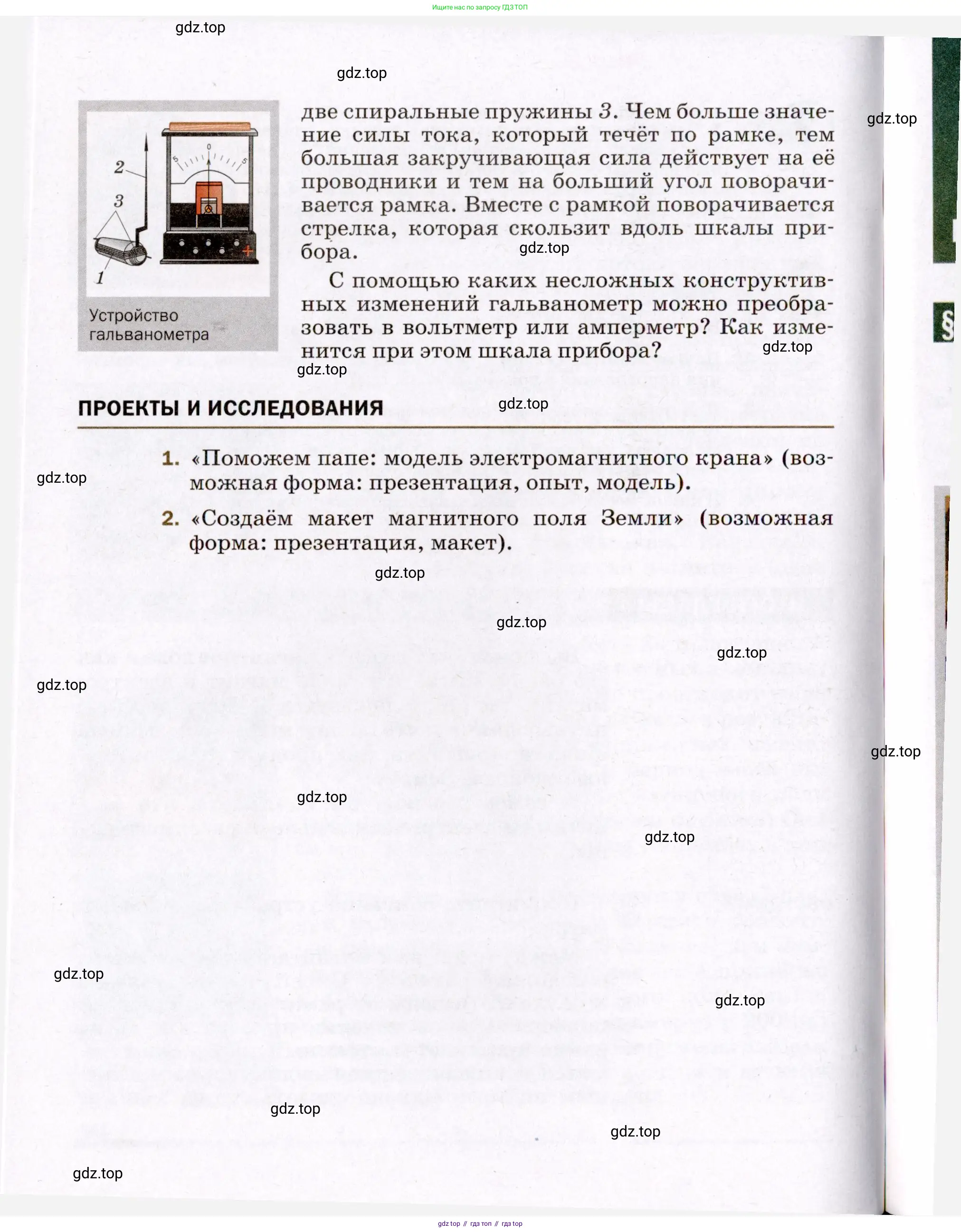 Физика, 8 класс Учебник, авторы: Пёрышкин И М, Иванов Александр Иванович, издательство Просвещение, Москва, 2021 - 2022, белого цвета, страница 192
