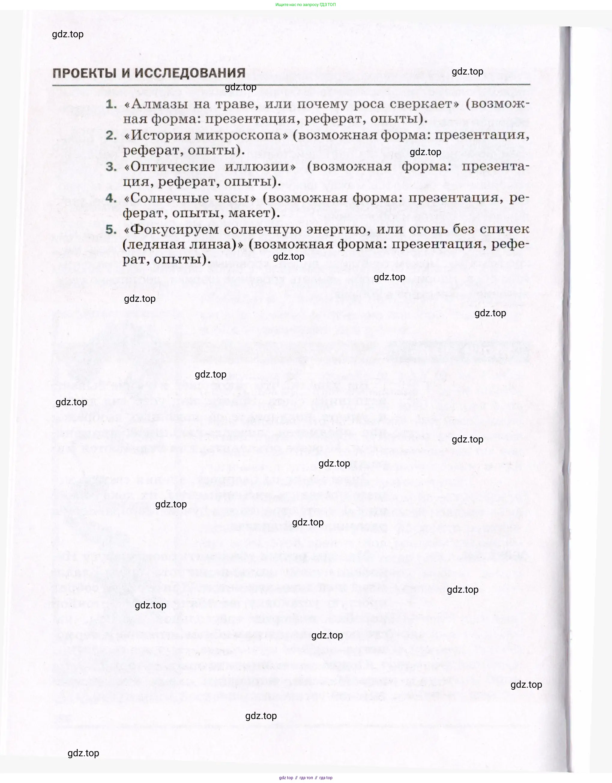 Физика, 8 класс Учебник, авторы: Пёрышкин И М, Иванов Александр Иванович, издательство Просвещение, Москва, 2021 - 2022, белого цвета, страница 226
