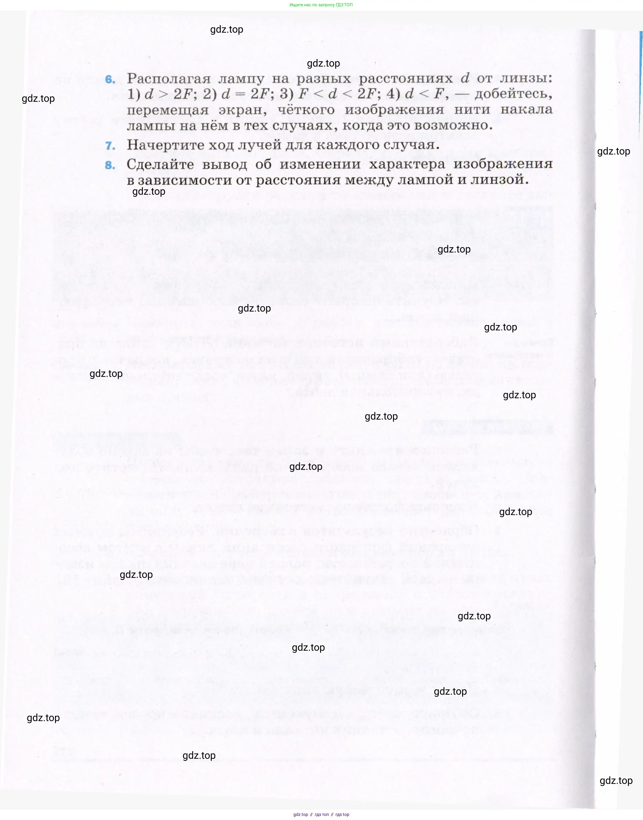 Физика, 8 класс Учебник, авторы: Пёрышкин И М, Иванов Александр Иванович, издательство Просвещение, Москва, 2021 - 2022, белого цвета, страница 238