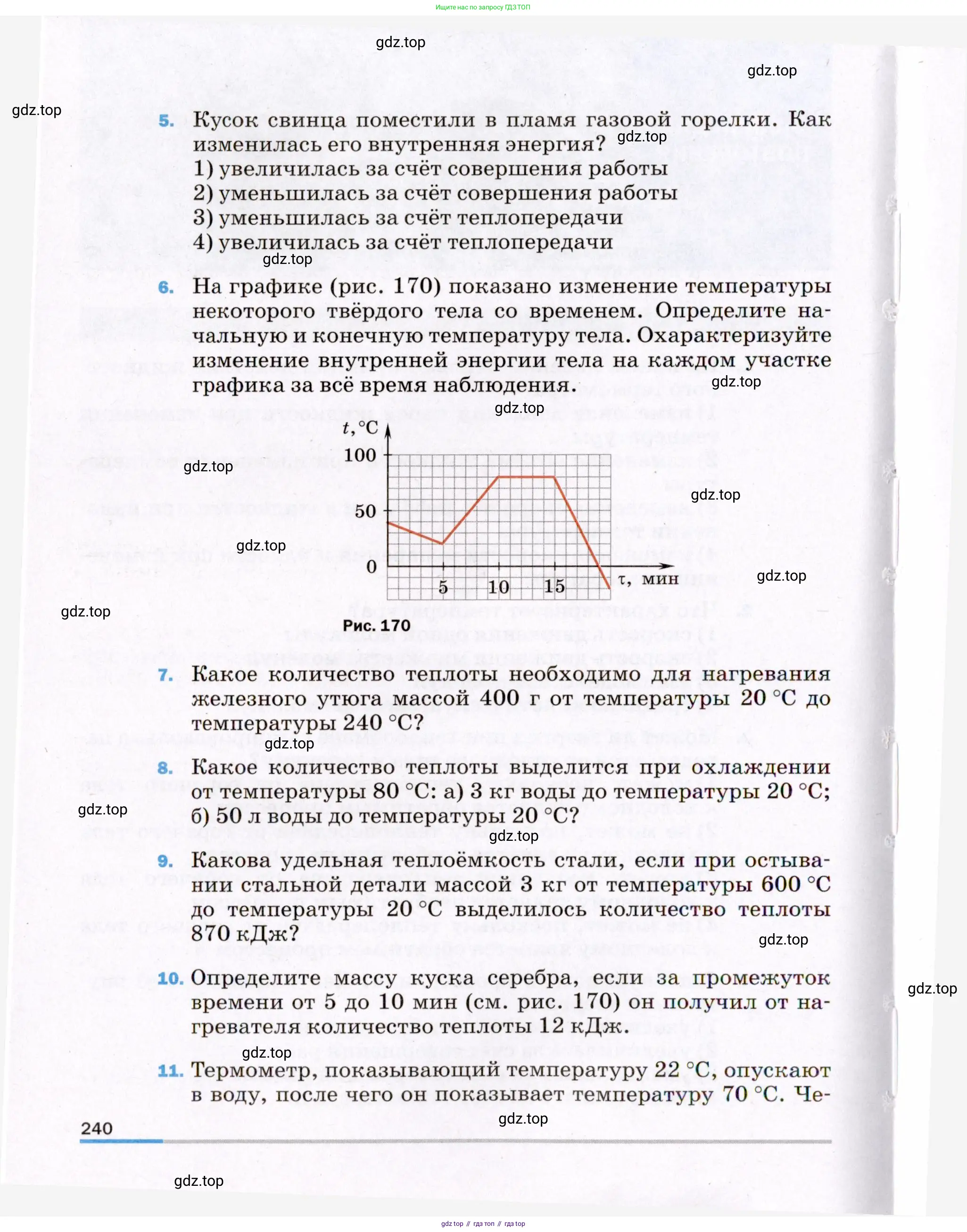 Физика, 8 класс Учебник, авторы: Пёрышкин И М, Иванов Александр Иванович, издательство Просвещение, Москва, 2021 - 2022, белого цвета, страница 240