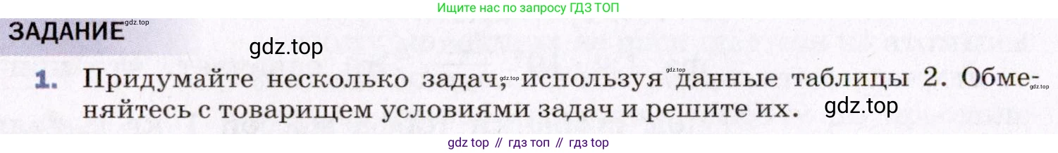 ГДЗ Физика, 8 класс Учебник, авторы: Пёрышкин И М, Иванов Александр Иванович, издательство Просвещение, Москва, 2021 - 2022, белого цвета, страница 38, номер 1, Условие