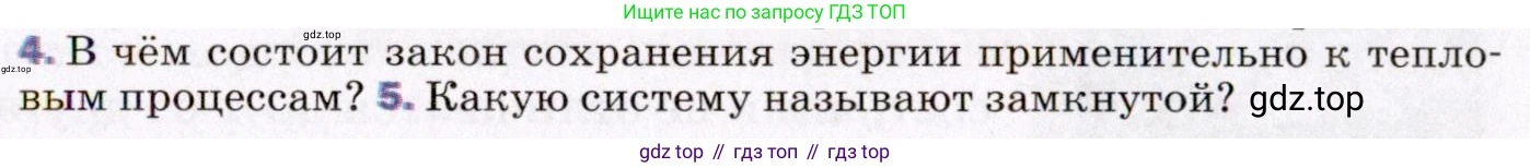 ГДЗ Физика, 8 класс Учебник, авторы: Пёрышкин И М, Иванов Александр Иванович, издательство Просвещение, Москва, 2021 - 2022, белого цвета, страница 41, номер 4, Условие