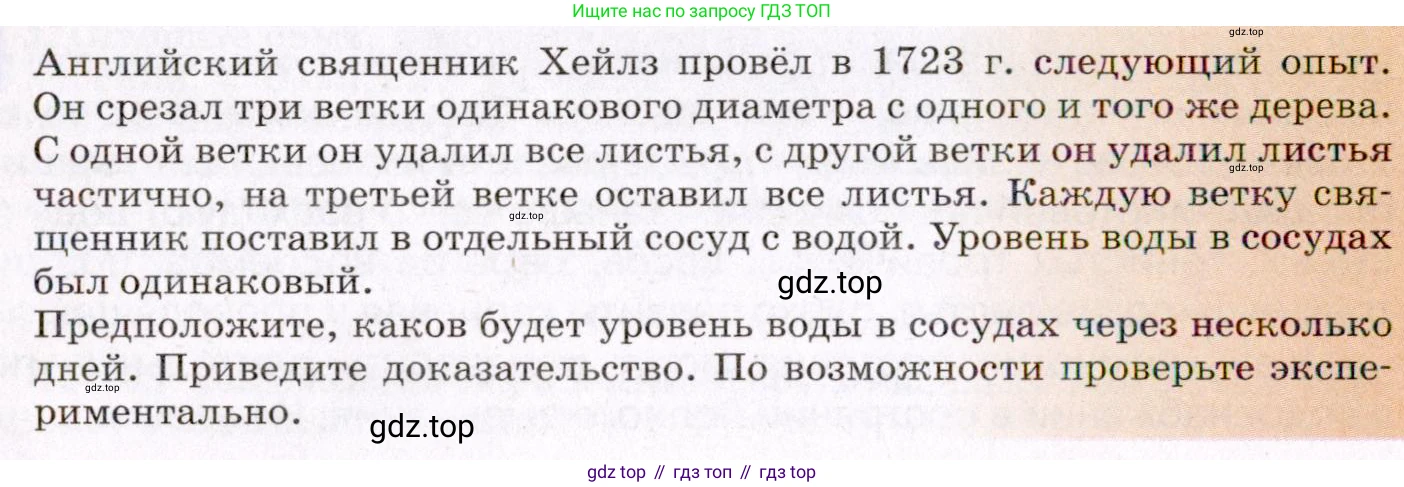 ГДЗ Физика, 8 класс Учебник, авторы: Пёрышкин И М, Иванов Александр Иванович, издательство Просвещение, Москва, 2021 - 2022, белого цвета, страница 62, Условие