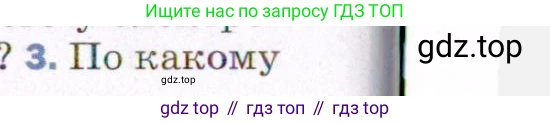ГДЗ Физика, 8 класс Учебник, авторы: Пёрышкин И М, Иванов Александр Иванович, издательство Просвещение, Москва, 2021 - 2022, белого цвета, страница 98, номер 3, Условие