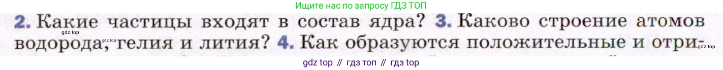 ГДЗ Физика, 8 класс Учебник, авторы: Пёрышкин И М, Иванов Александр Иванович, издательство Просвещение, Москва, 2021 - 2022, белого цвета, страница 106, номер 3, Условие