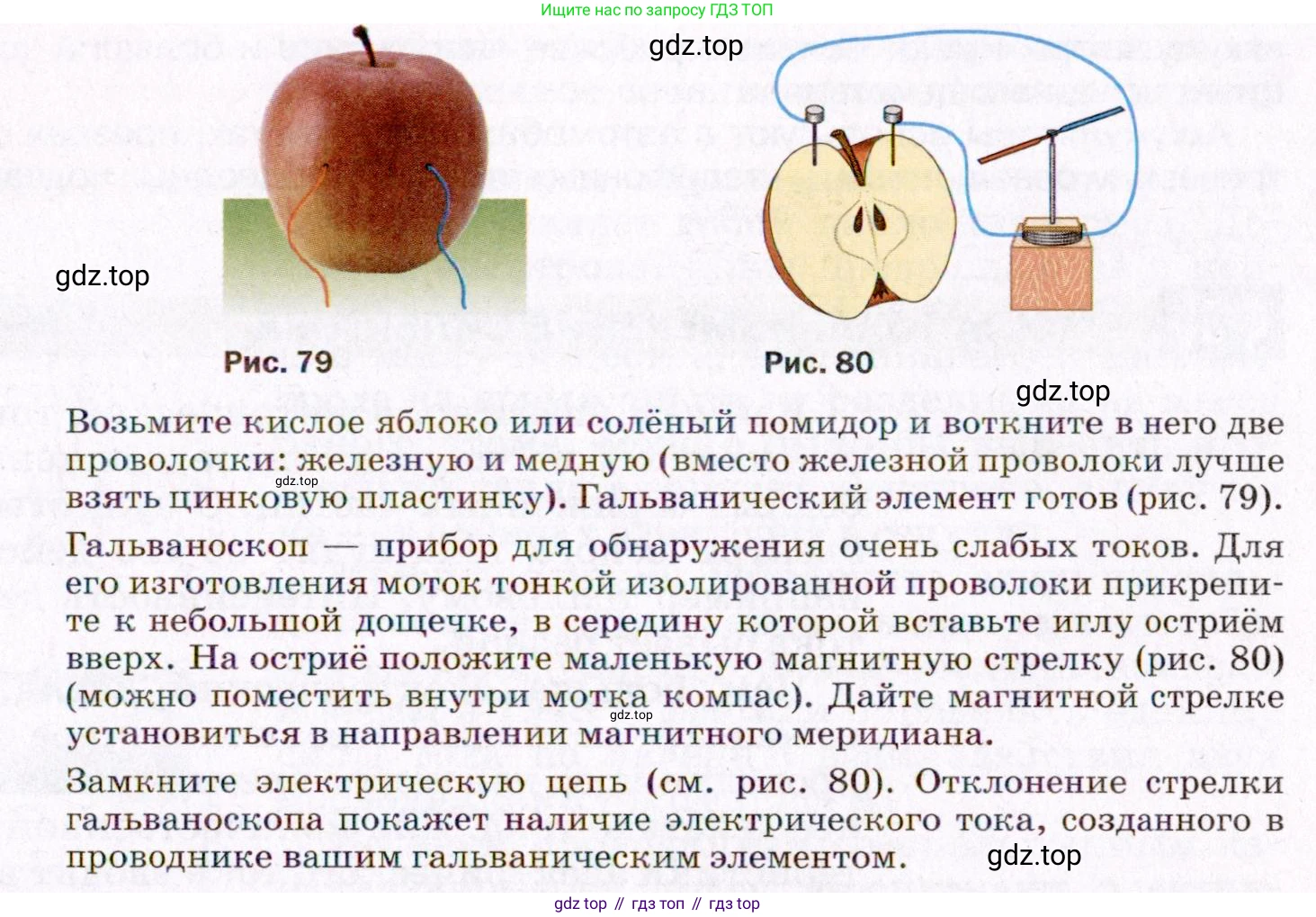 ГДЗ Физика, 8 класс Учебник, авторы: Пёрышкин И М, Иванов Александр Иванович, издательство Просвещение, Москва, 2021 - 2022, белого цвета, страница 126, номер 3, Условие (продолжение 2)