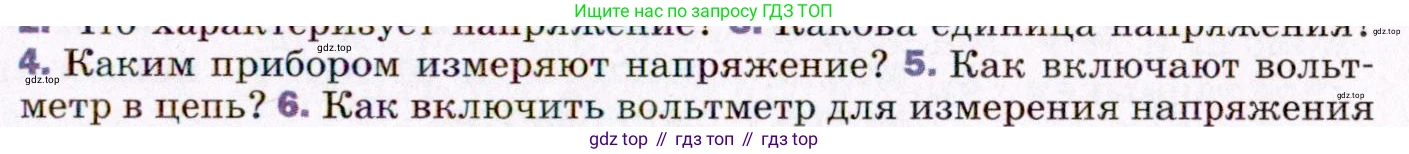 ГДЗ Физика, 8 класс Учебник, авторы: Пёрышкин И М, Иванов Александр Иванович, издательство Просвещение, Москва, 2021 - 2022, белого цвета, страница 135, номер 5, Условие