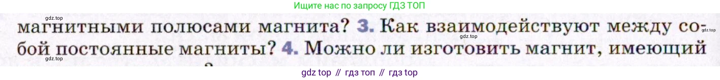 ГДЗ Физика, 8 класс Учебник, авторы: Пёрышкин И М, Иванов Александр Иванович, издательство Просвещение, Москва, 2021 - 2022, белого цвета, страница 176, номер 3, Условие