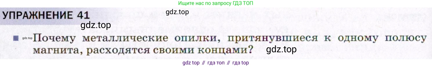 ГДЗ Физика, 8 класс Учебник, авторы: Пёрышкин И М, Иванов Александр Иванович, издательство Просвещение, Москва, 2021 - 2022, белого цвета, страница 176, Условие