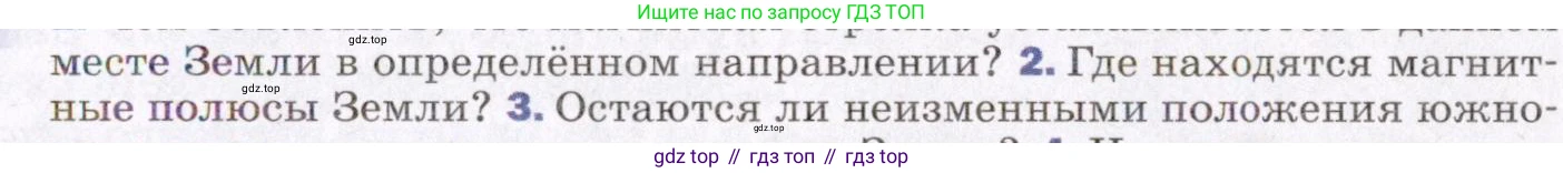 ГДЗ Физика, 8 класс Учебник, авторы: Пёрышкин И М, Иванов Александр Иванович, издательство Просвещение, Москва, 2021 - 2022, белого цвета, страница 191, номер 2, Условие