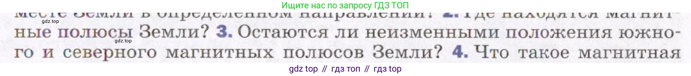 ГДЗ Физика, 8 класс Учебник, авторы: Пёрышкин И М, Иванов Александр Иванович, издательство Просвещение, Москва, 2021 - 2022, белого цвета, страница 191, номер 3, Условие