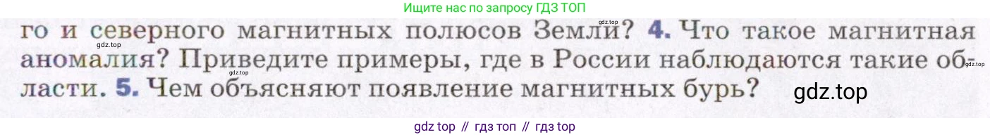 ГДЗ Физика, 8 класс Учебник, авторы: Пёрышкин И М, Иванов Александр Иванович, издательство Просвещение, Москва, 2021 - 2022, белого цвета, страница 191, номер 4, Условие