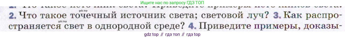 ГДЗ Физика, 8 класс Учебник, авторы: Пёрышкин И М, Иванов Александр Иванович, издательство Просвещение, Москва, 2021 - 2022, белого цвета, страница 198, номер 3, Условие
