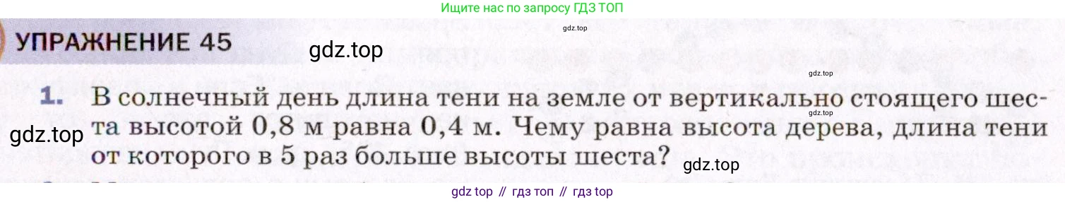ГДЗ Физика, 8 класс Учебник, авторы: Пёрышкин И М, Иванов Александр Иванович, издательство Просвещение, Москва, 2021 - 2022, белого цвета, страница 199, номер 1, Условие