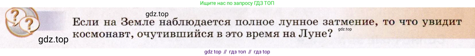 ГДЗ Физика, 8 класс Учебник, авторы: Пёрышкин И М, Иванов Александр Иванович, издательство Просвещение, Москва, 2021 - 2022, белого цвета, страница 200, Условие