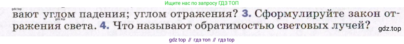 ГДЗ Физика, 8 класс Учебник, авторы: Пёрышкин И М, Иванов Александр Иванович, издательство Просвещение, Москва, 2021 - 2022, белого цвета, страница 202, номер 3, Условие