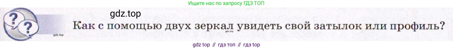 ГДЗ Физика, 8 класс Учебник, авторы: Пёрышкин И М, Иванов Александр Иванович, издательство Просвещение, Москва, 2021 - 2022, белого цвета, страница 205, Условие