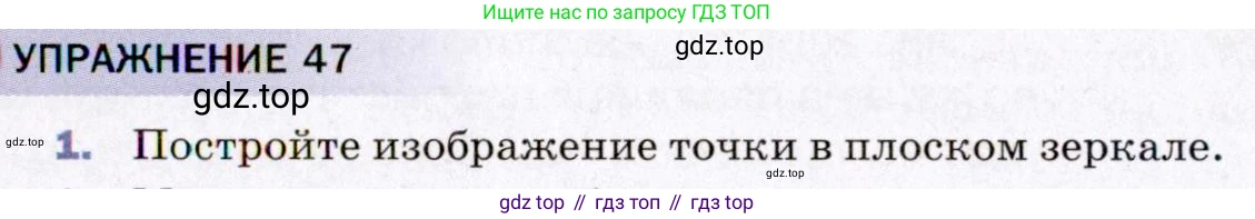 ГДЗ Физика, 8 класс Учебник, авторы: Пёрышкин И М, Иванов Александр Иванович, издательство Просвещение, Москва, 2021 - 2022, белого цвета, страница 205, номер 1, Условие