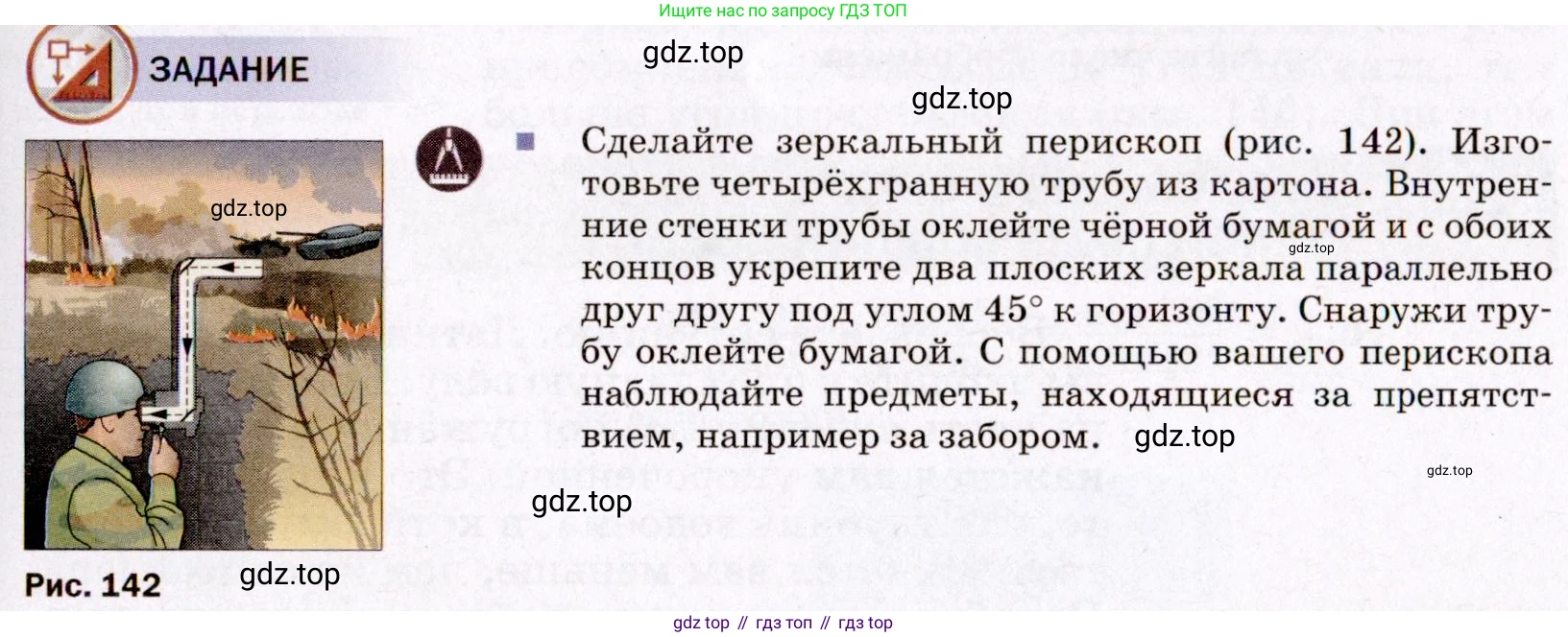 ГДЗ Физика, 8 класс Учебник, авторы: Пёрышкин И М, Иванов Александр Иванович, издательство Просвещение, Москва, 2021 - 2022, белого цвета, страница 205, номер 1, Условие