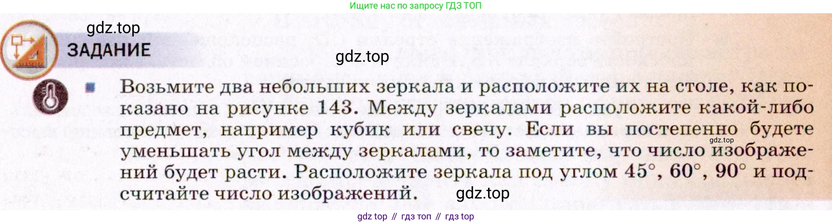 ГДЗ Физика, 8 класс Учебник, авторы: Пёрышкин И М, Иванов Александр Иванович, издательство Просвещение, Москва, 2021 - 2022, белого цвета, страница 206, номер 2, Условие