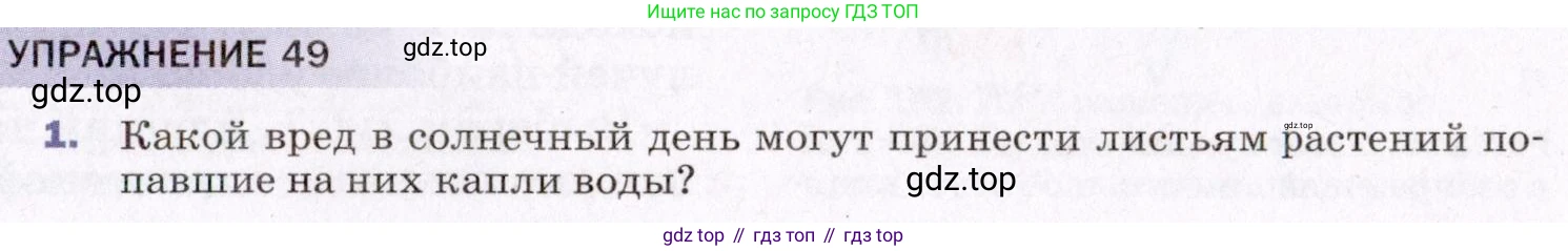 ГДЗ Физика, 8 класс Учебник, авторы: Пёрышкин И М, Иванов Александр Иванович, издательство Просвещение, Москва, 2021 - 2022, белого цвета, страница 215, номер 1, Условие