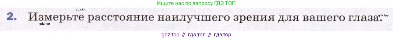 ГДЗ Физика, 8 класс Учебник, авторы: Пёрышкин И М, Иванов Александр Иванович, издательство Просвещение, Москва, 2021 - 2022, белого цвета, страница 223, номер 2, Условие